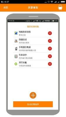 跑跑車安卓網(wǎng) 一站式獲取移動(dòng)應(yīng)用軟件開(kāi)發(fā)資源與指南
